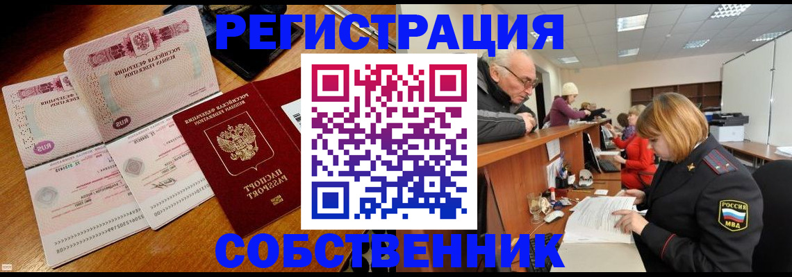 прописка иностранных граждан в Туапсе