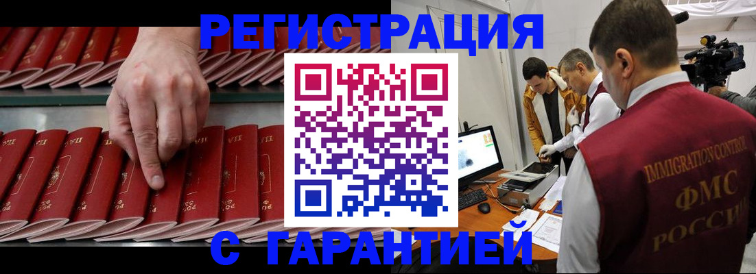 временная регистрация 2025 в Туапсе
