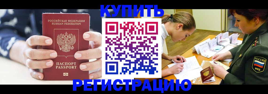 прописка для кредита в Туапсе