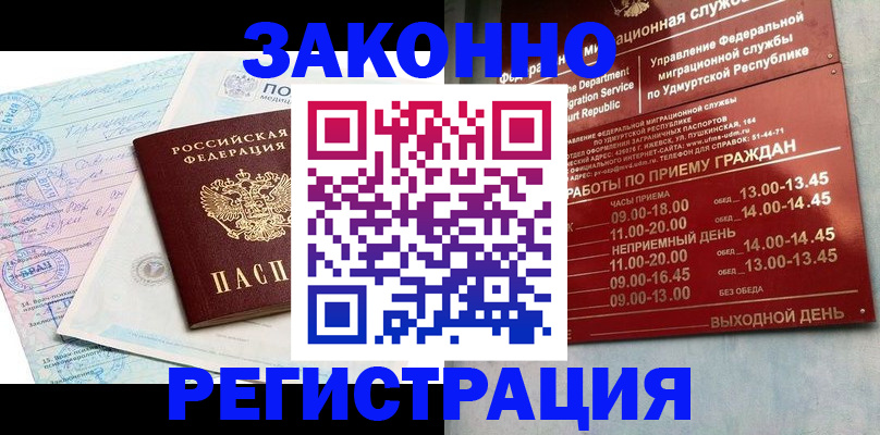 прописка для школы в Туапсе