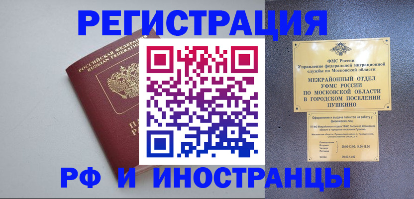 временная прописка в Туапсе