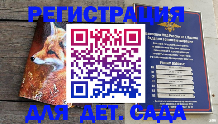 временная регистрация законно в Туапсе