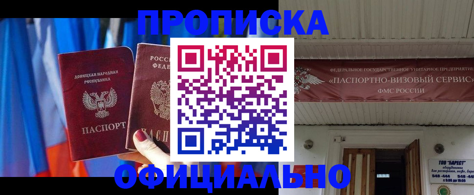 временная регистрация для всех в Туапсе