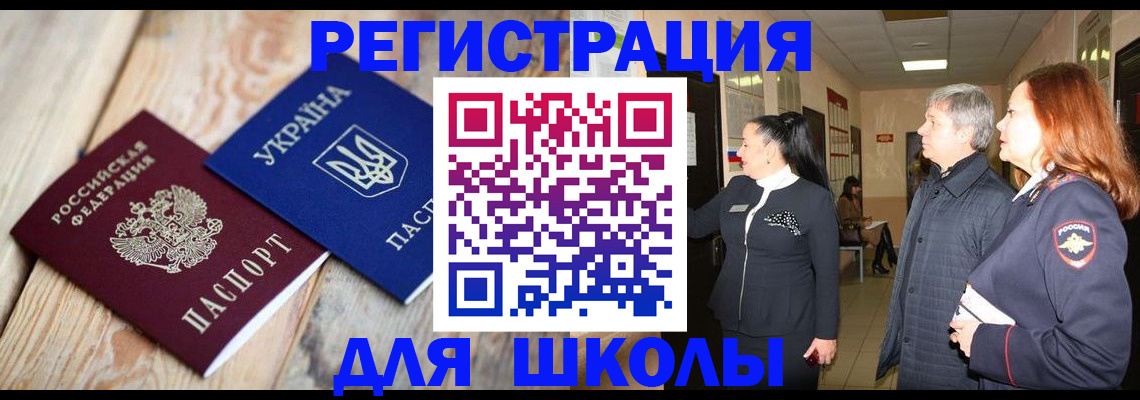 регистрация в Туапсе