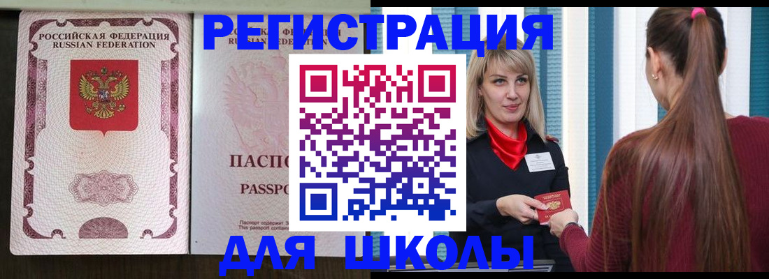 временная регистрация в Туапсе